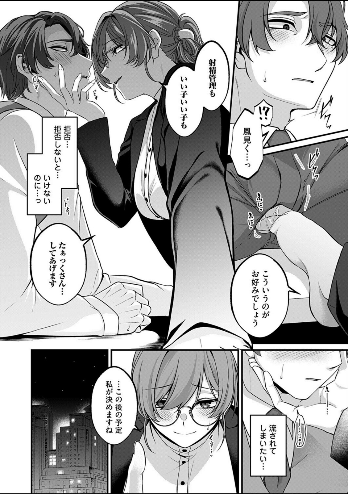 ラヴァーズ・マネジメント【きのみき】 画像8