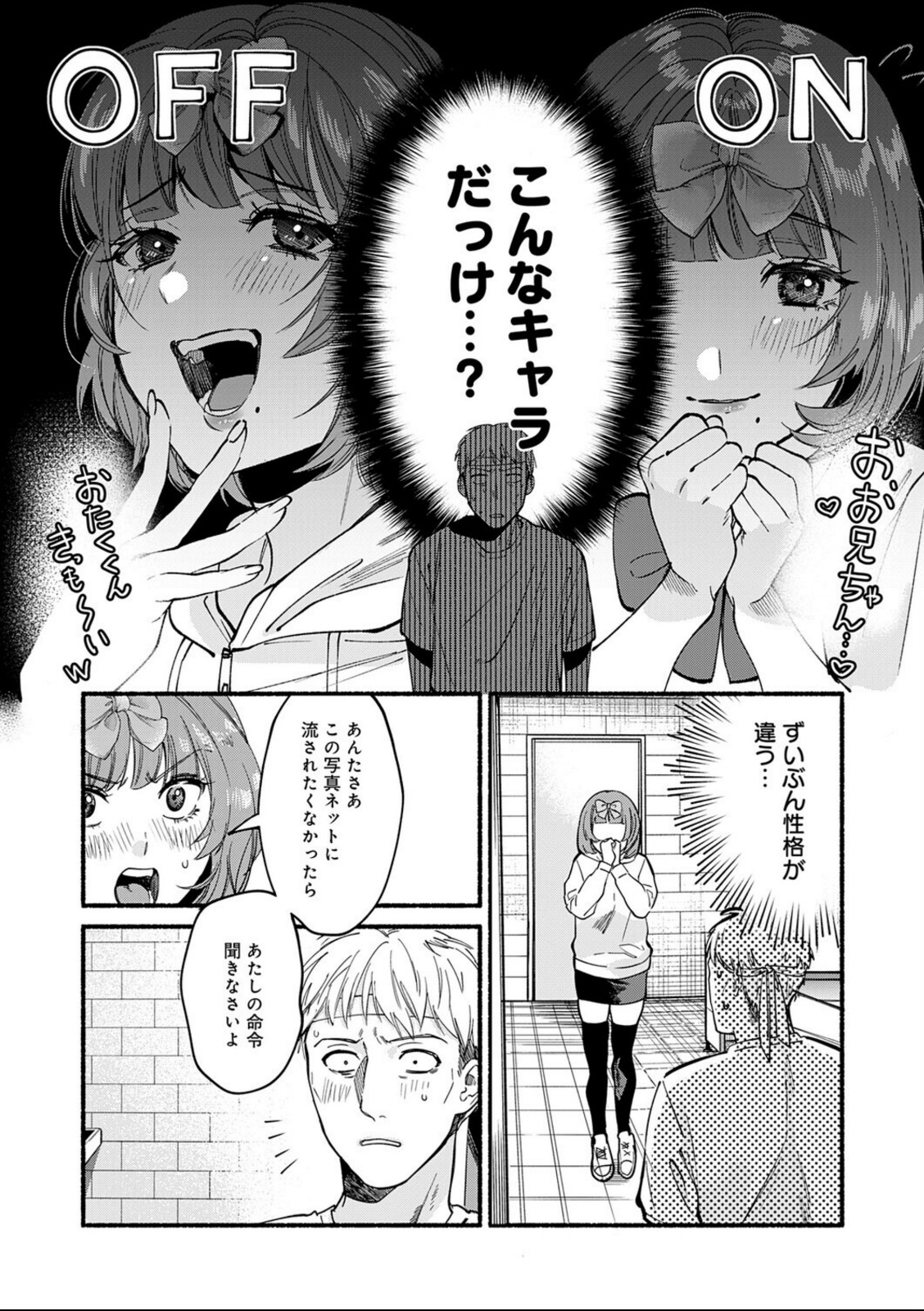 アイドルだって×××シたい！【伊藤あんよ】 画像8