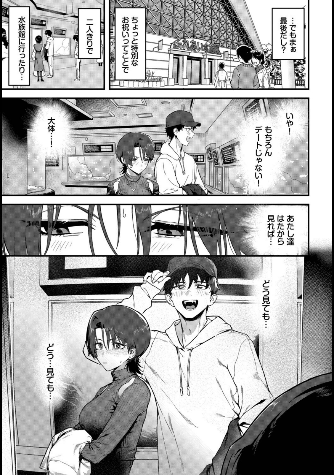 教師としてありえない【▲ちまき】 画像5