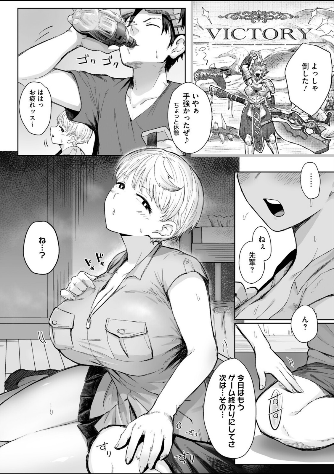 逆襲の後輩ちゃん【重力子たん】 画像2