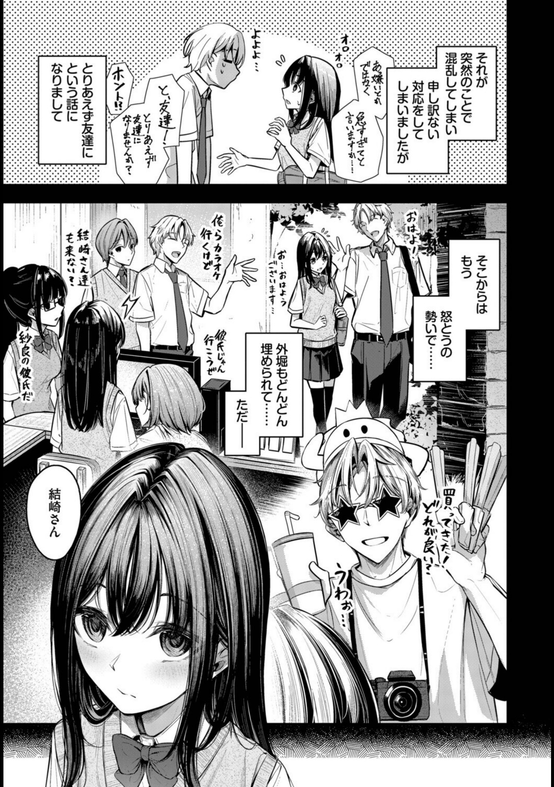 目眩【くっきおーれ】 画像3