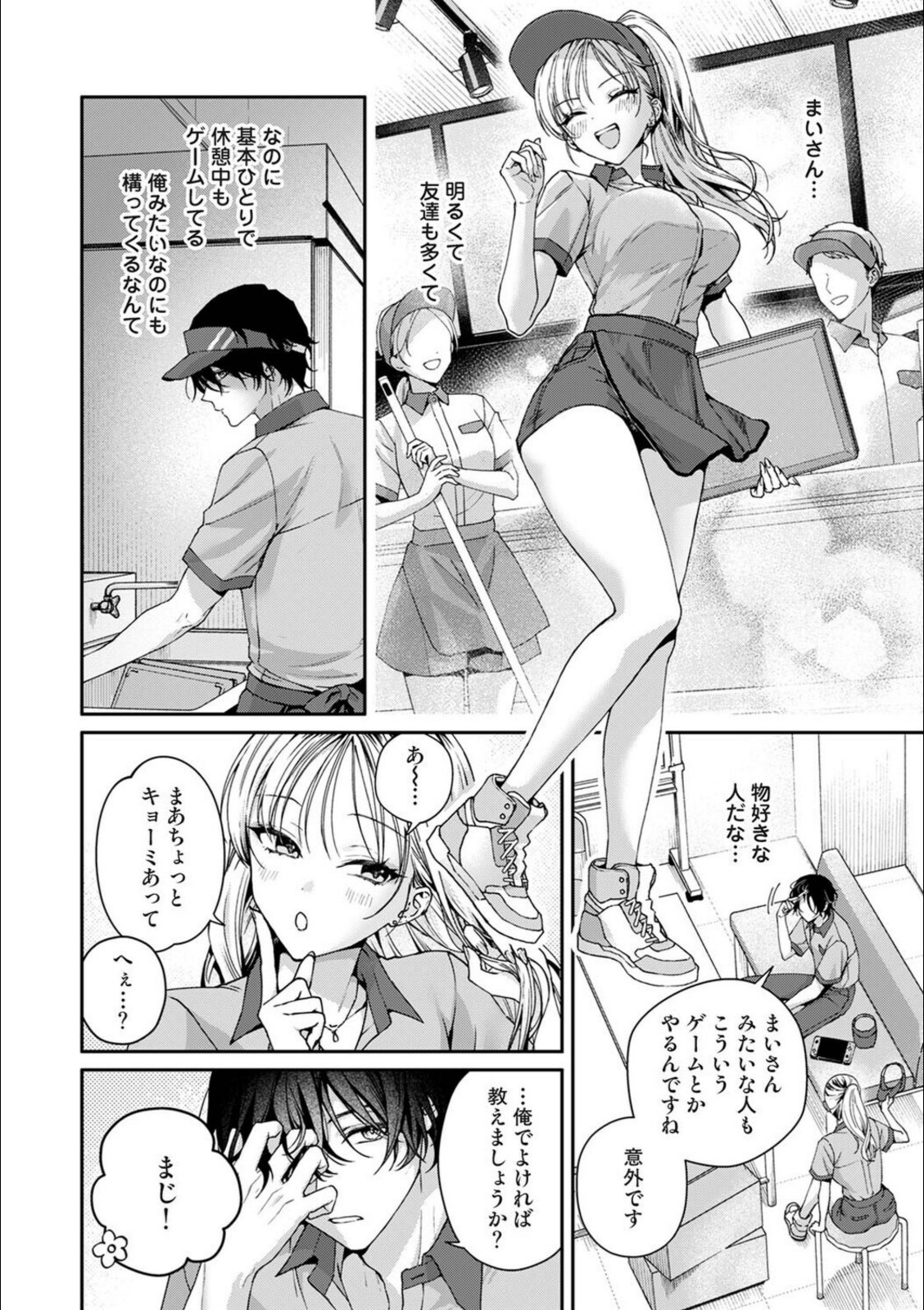 Aiming Me！【kemui】 画像2