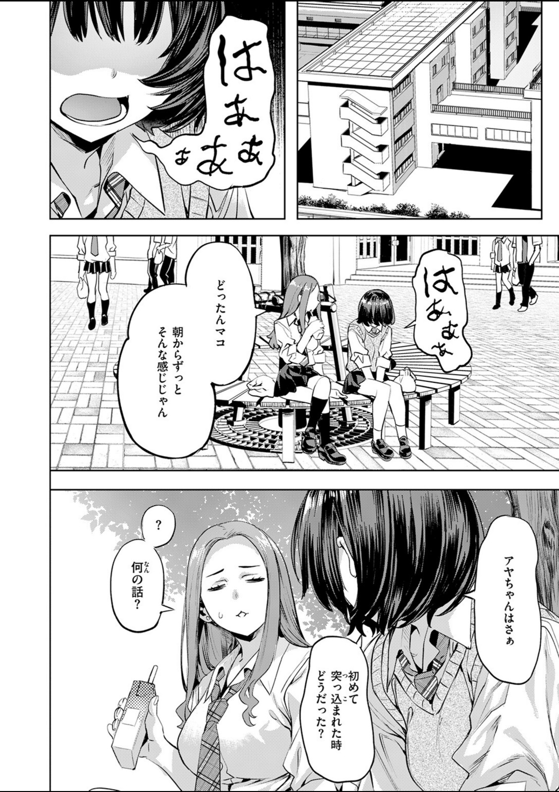 ジェラシーシャッフル【長頼】 画像4