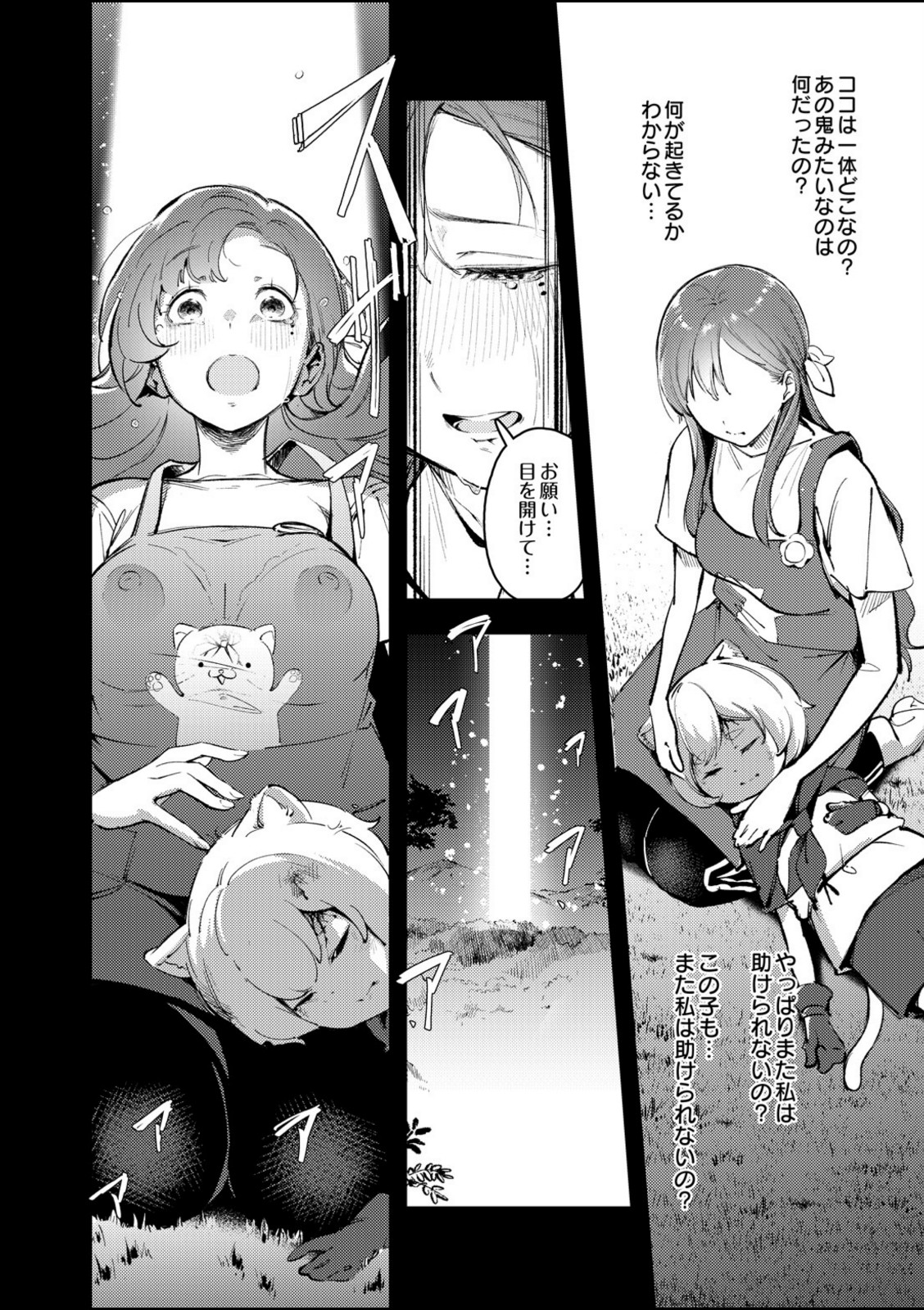 お姉ちゃん転生！授乳異世界性活【木山ヒト】 画像8