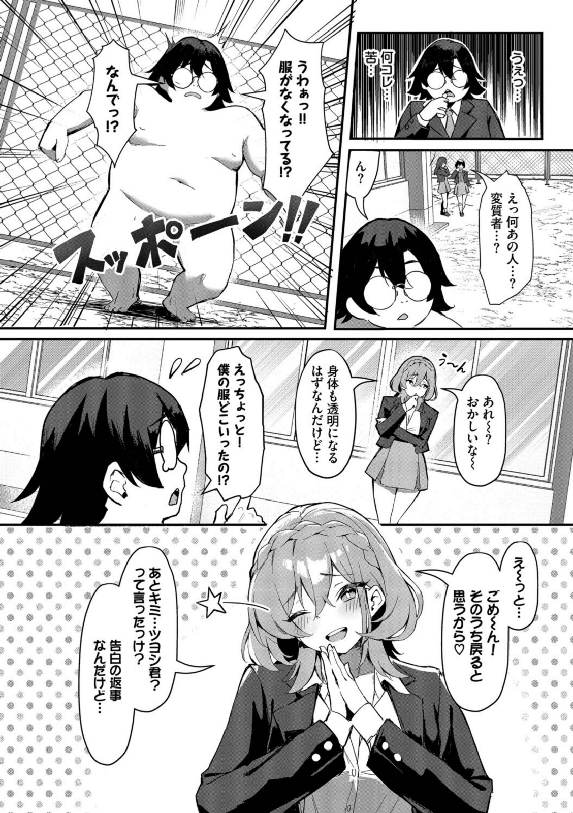 ビッチ五姉妹攻略ゲーム【ホイホイこーろ】 画像2