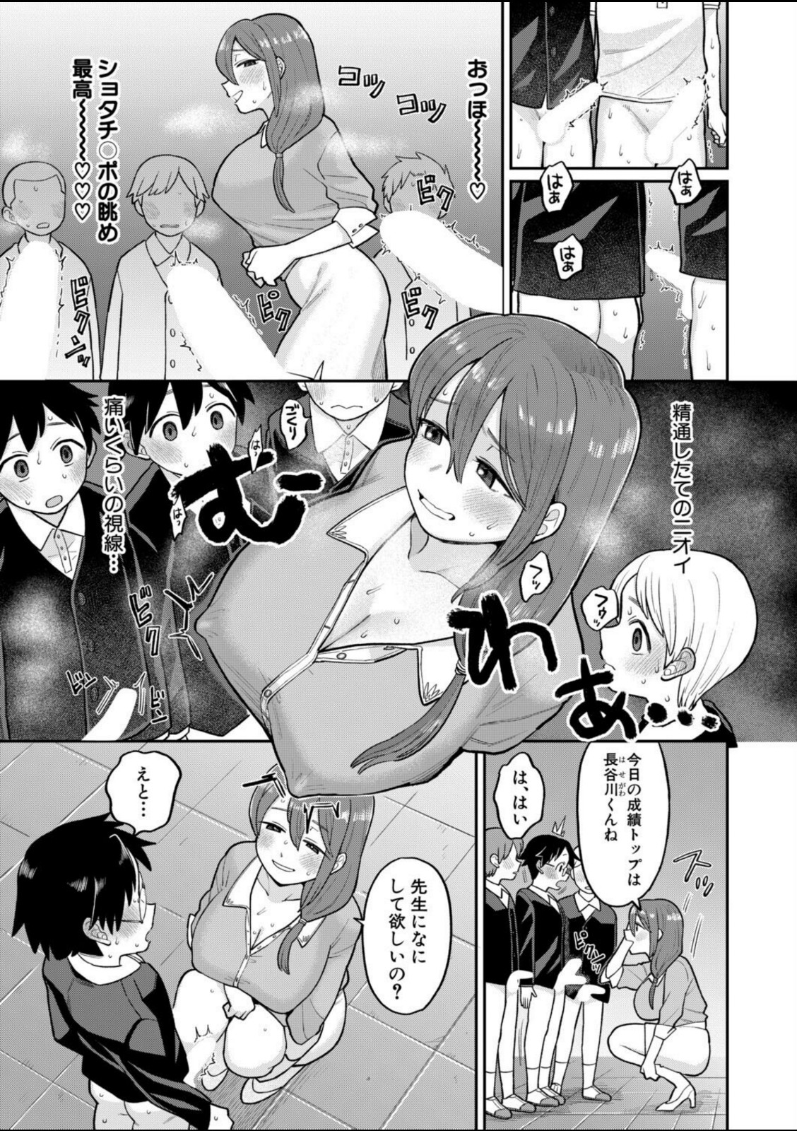 たいへんよくデキました【こやま滋】 画像5