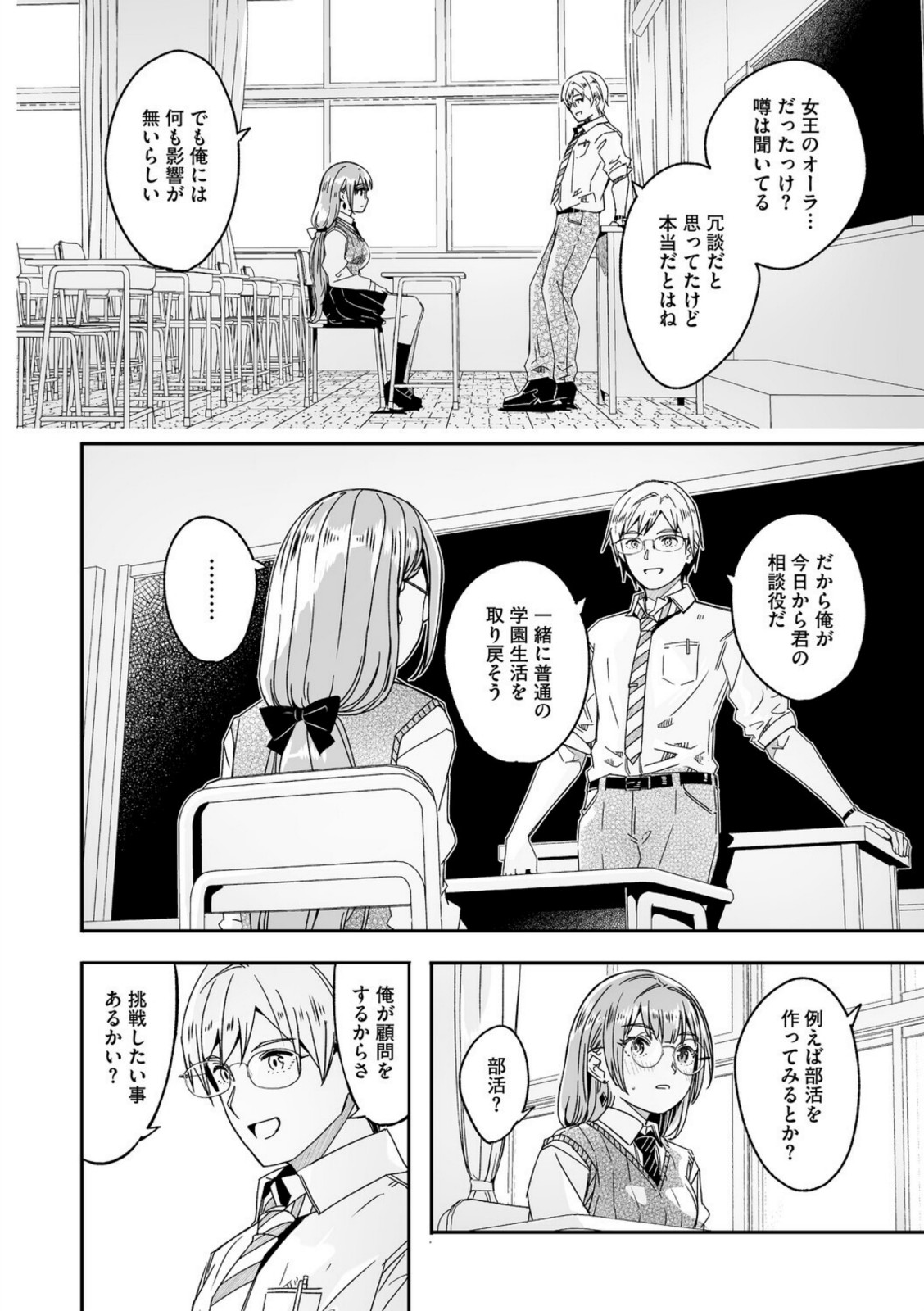 君は輝く月花のように【ぐすたふ】 画像4