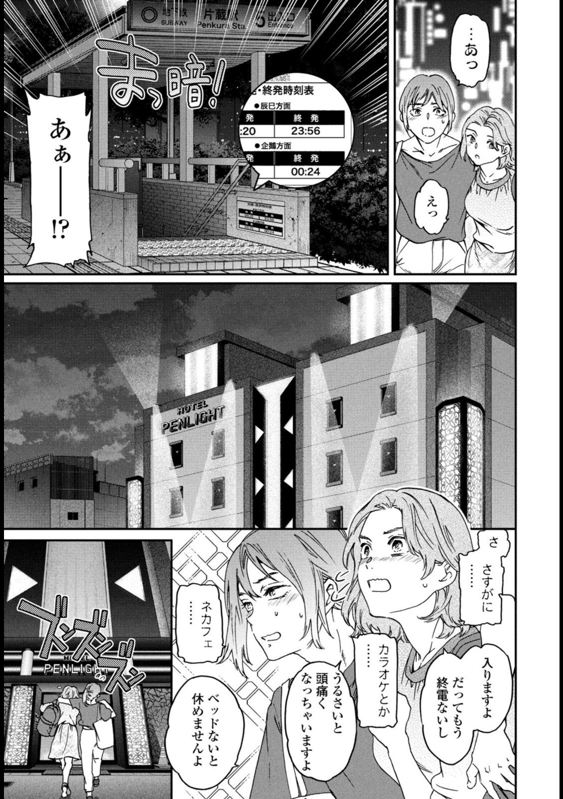 想定にないっ!【Cuvie】 画像3