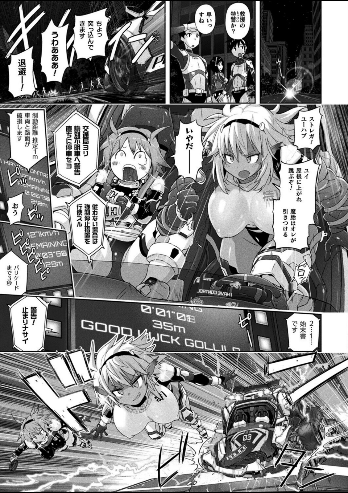 淫魔特警ヴァンガード ep.2 魔胎の覚醒を阻止せよ【紫☆にゃ〜】 画像5
