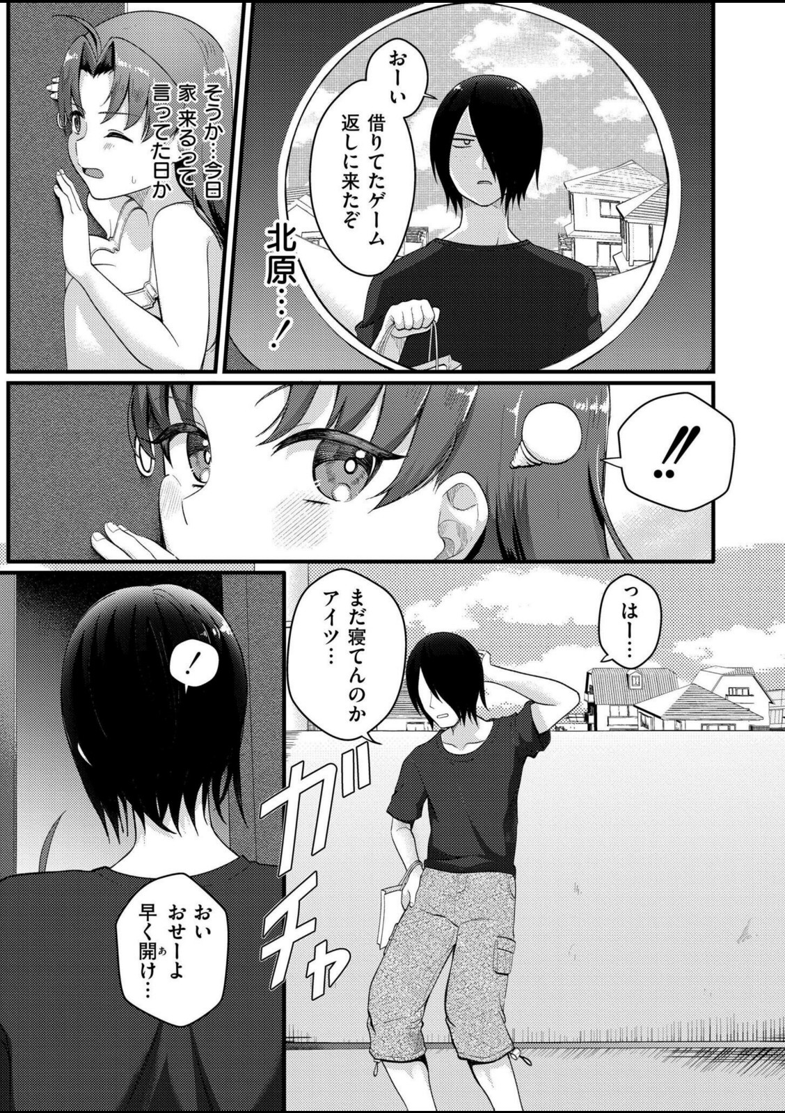 爆乳神社でTS化！？俺がアイツとセックスするわけがない！！【なてぃん】 画像5