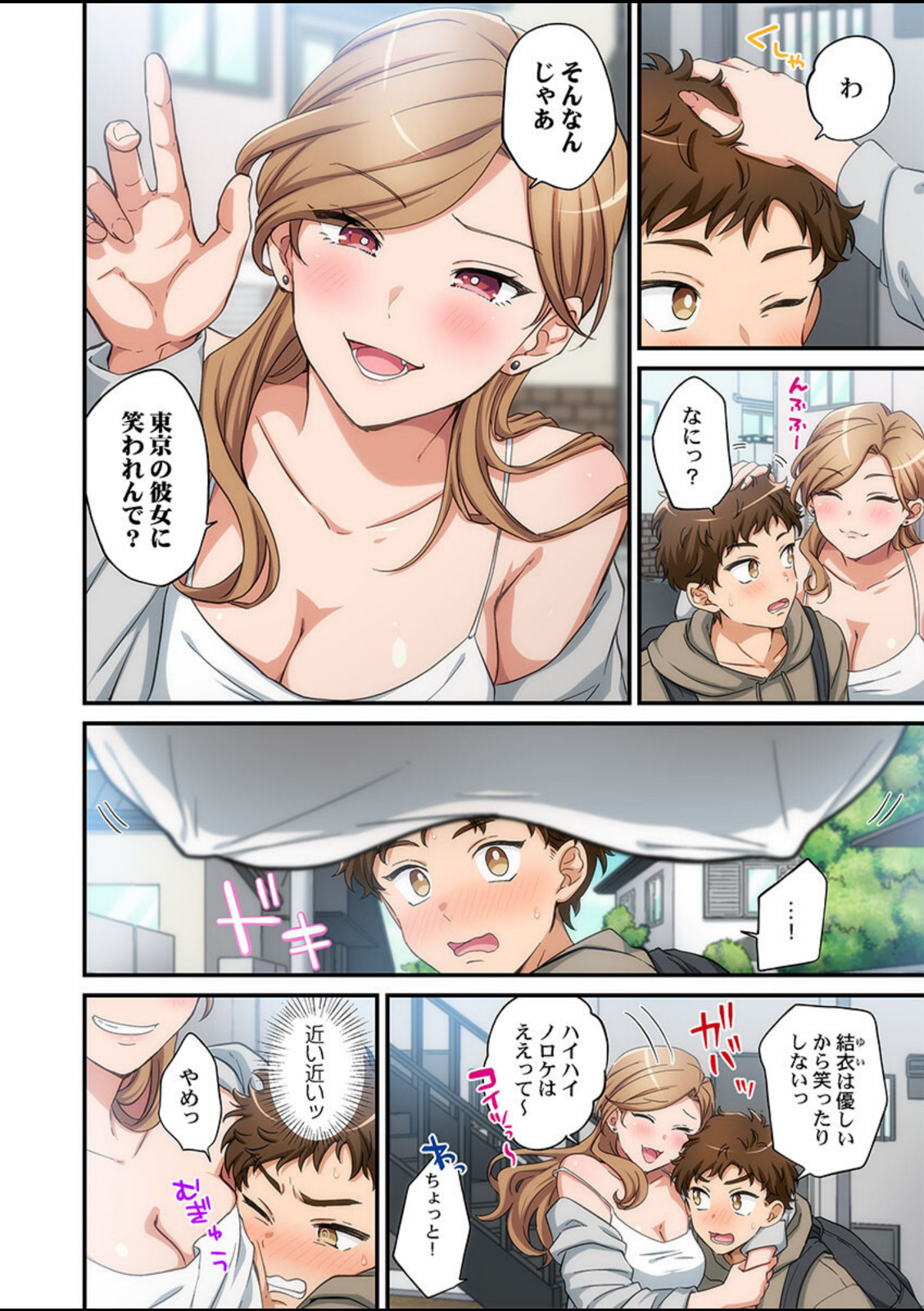 関西弁お姉さんのおせっかいが超キモチイイ件。【FANZA先行】1【吉田ごはん】 画像4