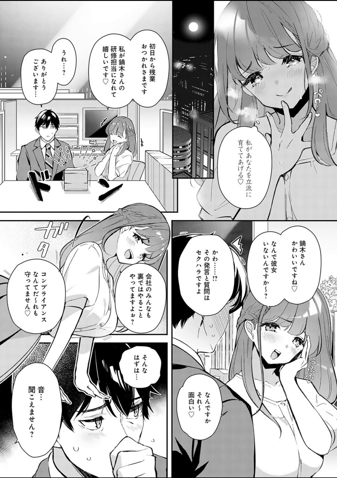 三十路童貞はコンプラ違反【ann】 画像4