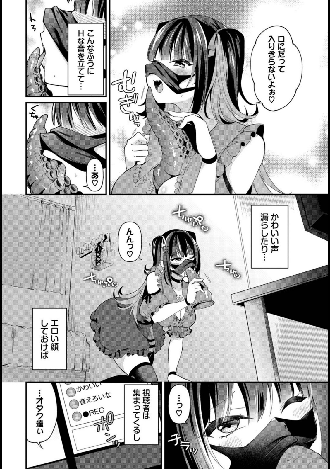 地雷ちゃんの触装ナマ配信【るりまる】 画像4