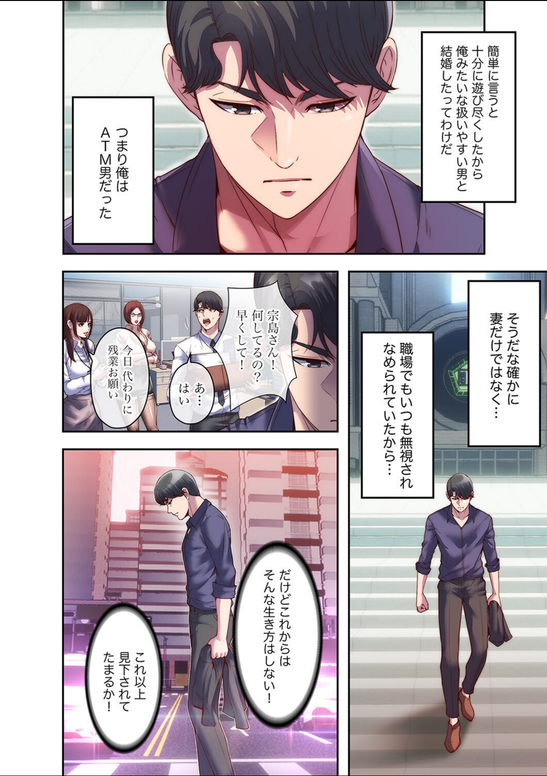 ヘル・ハーレム1【スター】 画像3