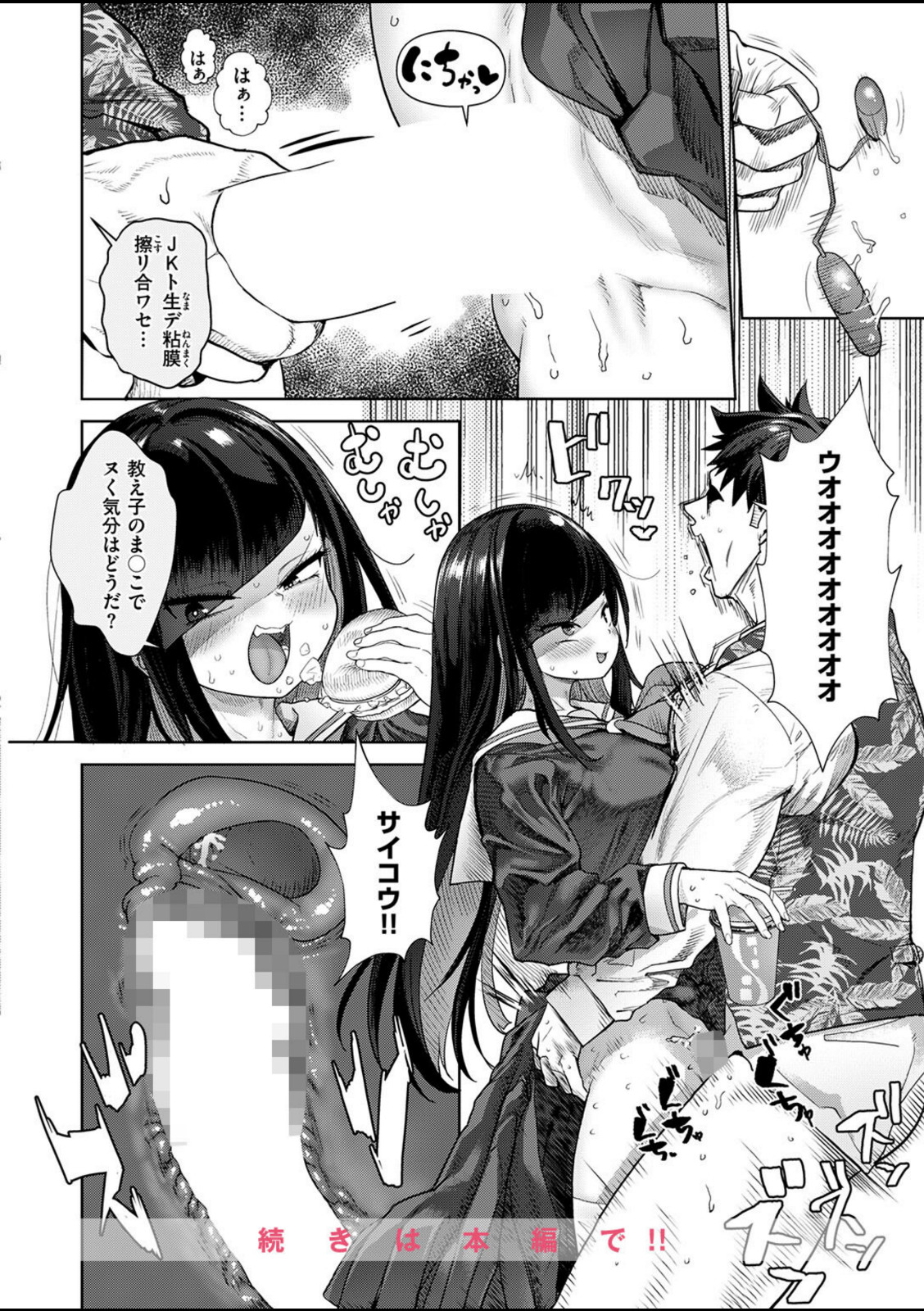 嗜好を仕事にしちゃった【Beなんとか】 画像4