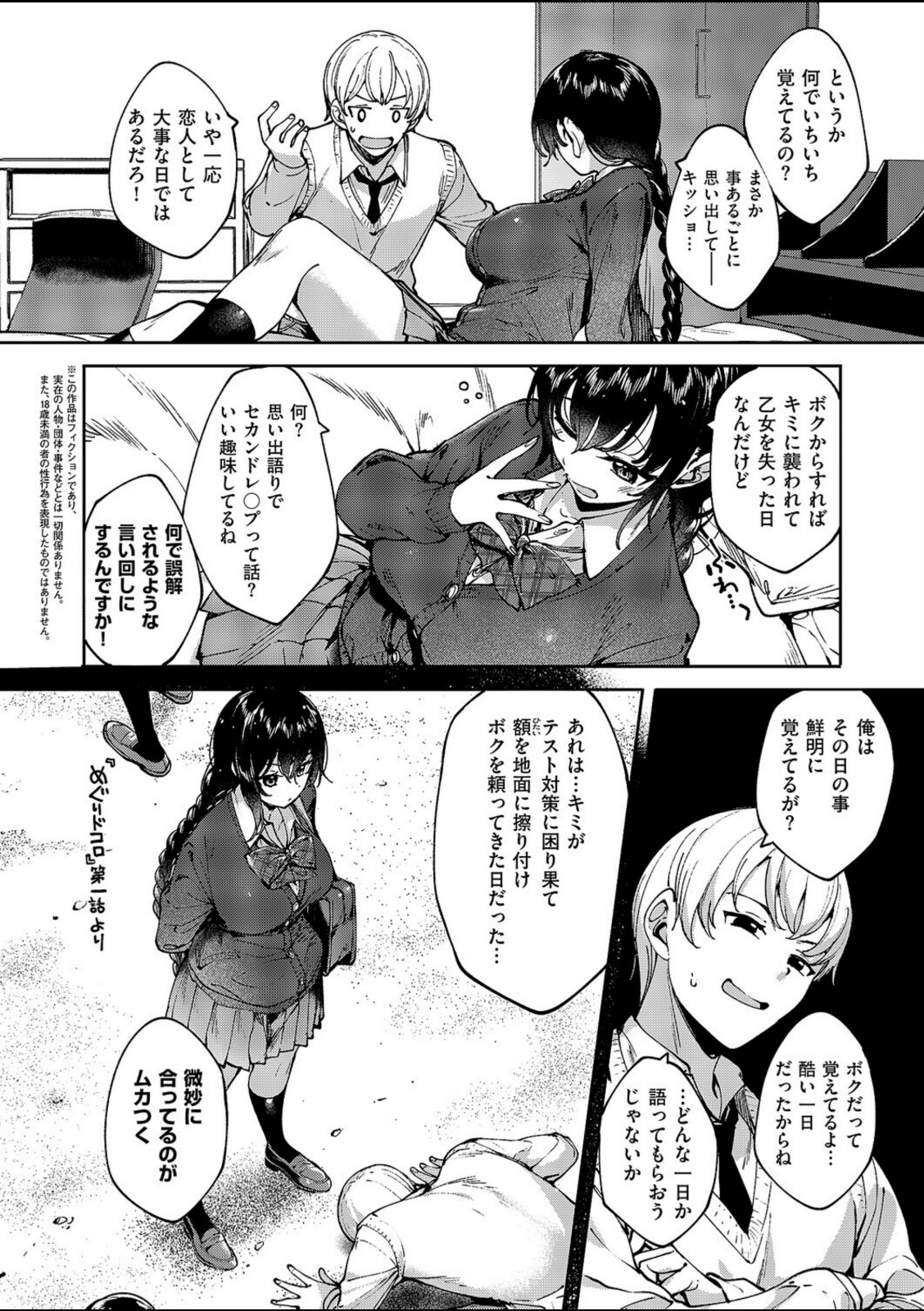 めぐりドコロ あにば！【睦茸】 画像2