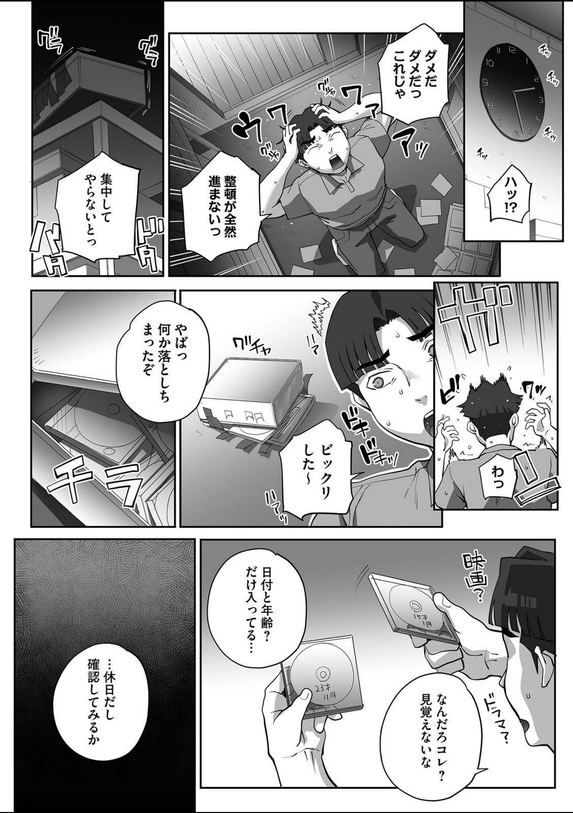 沙苗さんのタネあかし【夏庵】 画像3