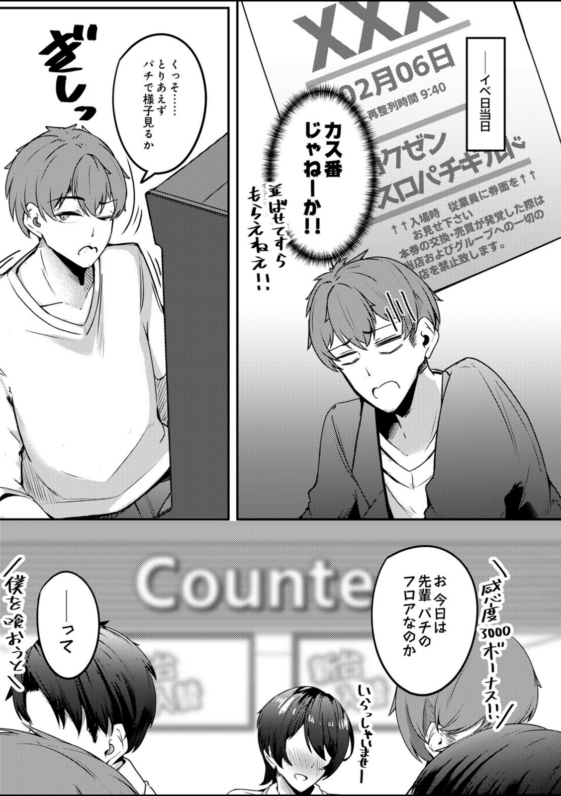 みなさまあちらにイかれますね【有葉米太】 画像3