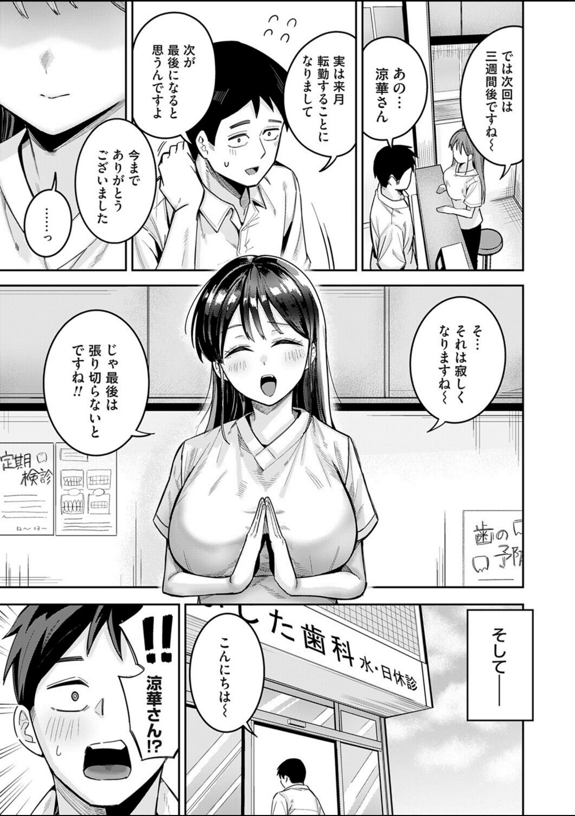 すずかさんと、お口くちゅくちゅ【愉悦さる】 画像3