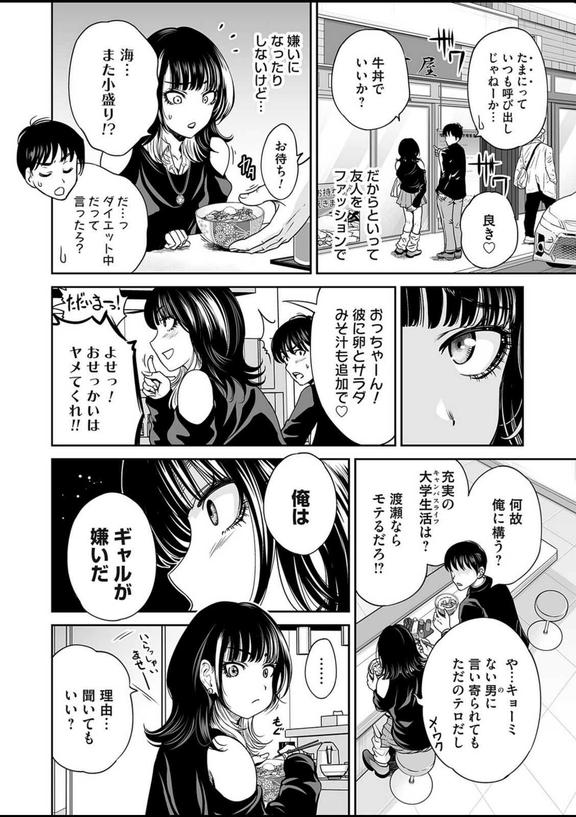 令和のギャルの、アレは爆盛り【奥森ボウイ】 画像2