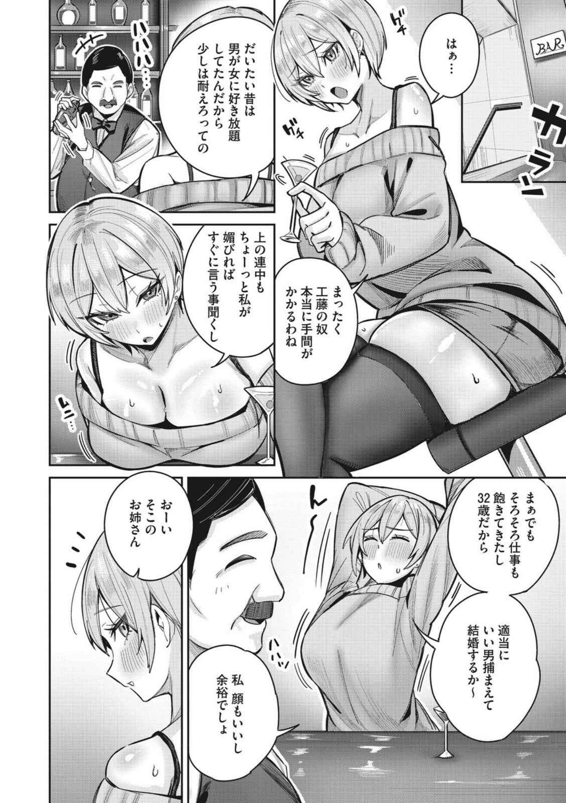 復讐代行モーイク〜女上司編〜【愉悦さる】 画像6