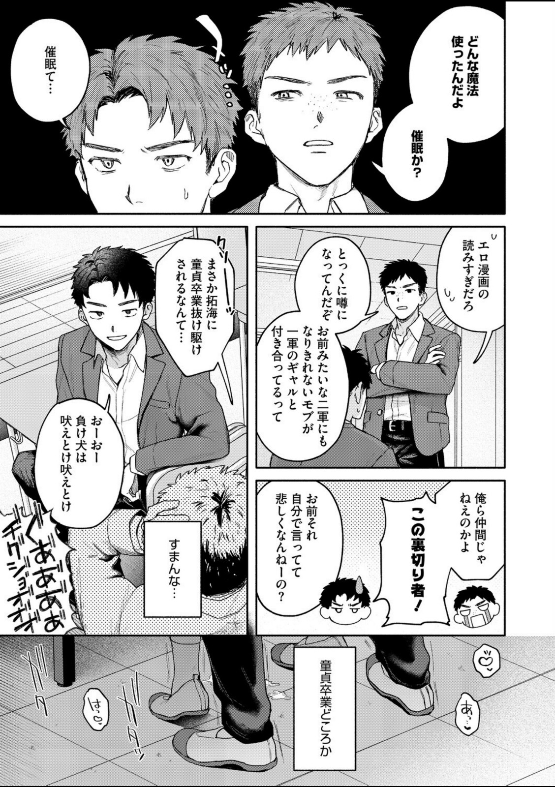 ユーアー マイ ヒーロー【モコ田】 画像3