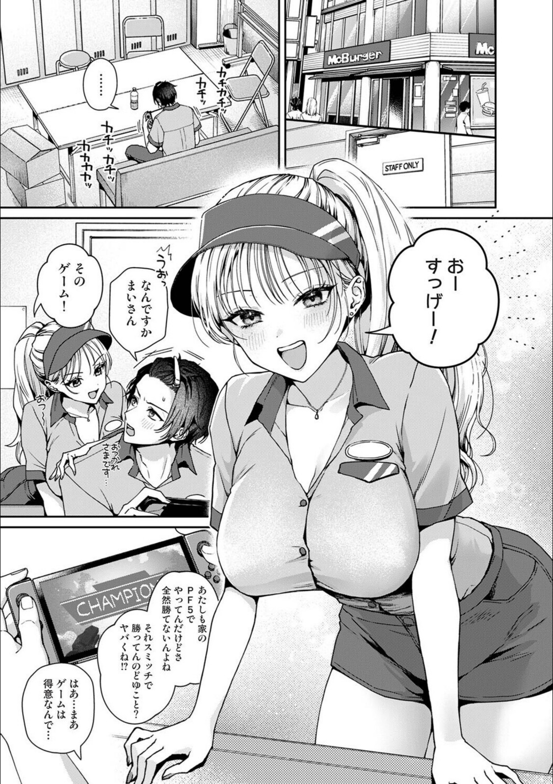 Aiming Me！【kemui】 画像1