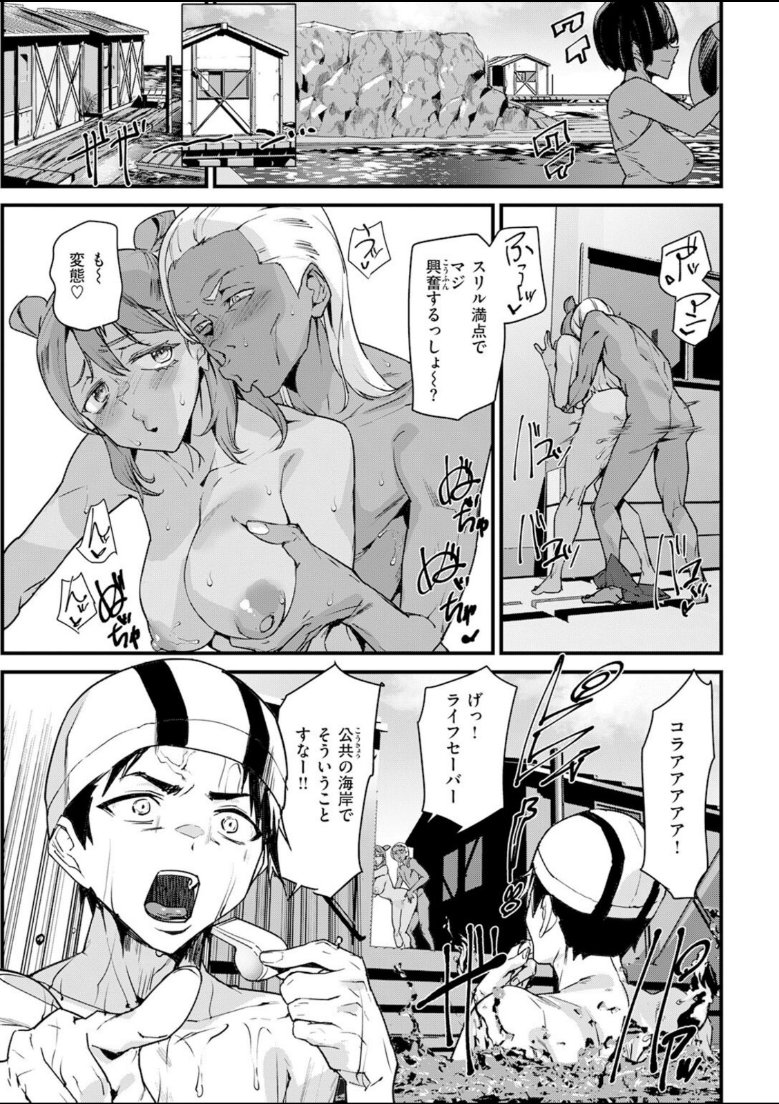 恐怖!!シャークガール!【アシオミマサト】 画像3