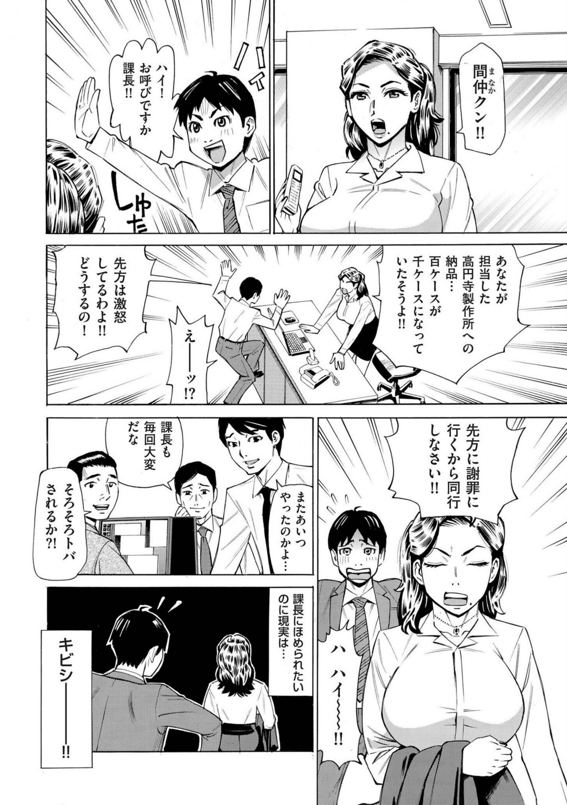 Three MILFs 福良家の淫乱3熟女【牧村あかり】 画像4