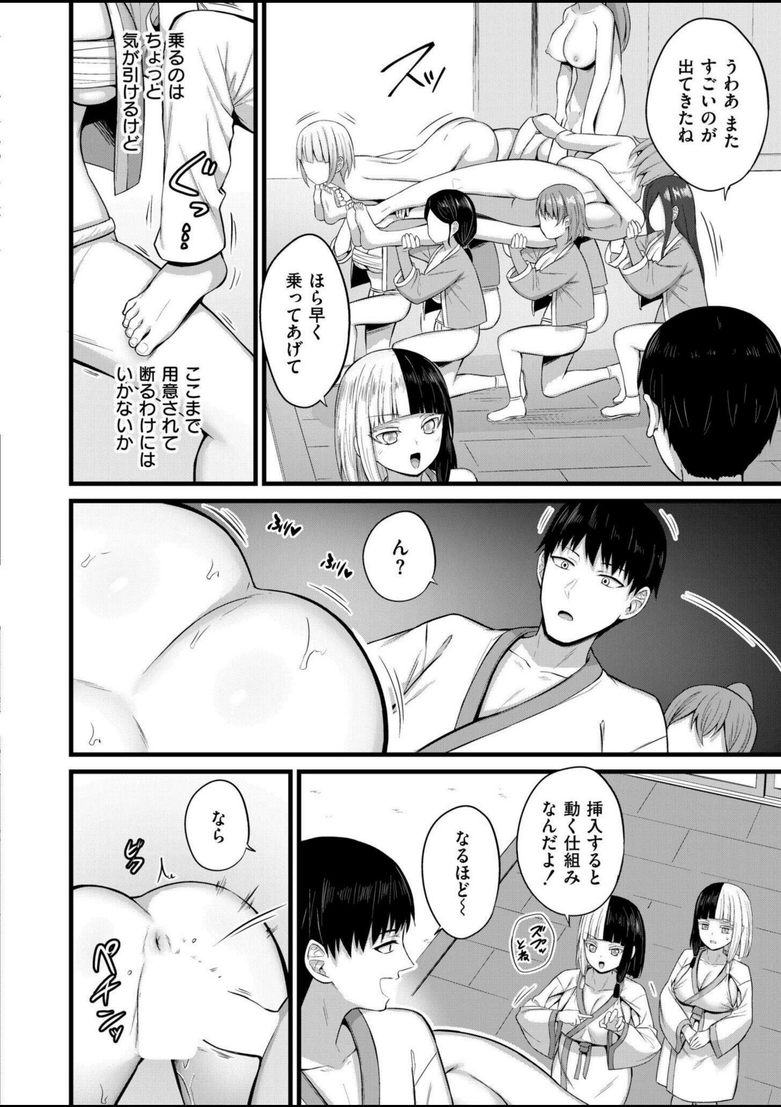 孕ませ流遇ハーレム島 第6話【内藤キララ】 画像4