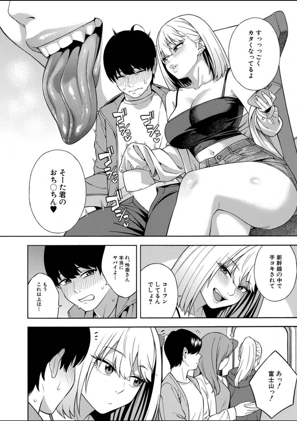ビッチギャル三姉妹ハーレム搾精〈最終話〉〈ぞんだ〉【ぞんだ】 画像6