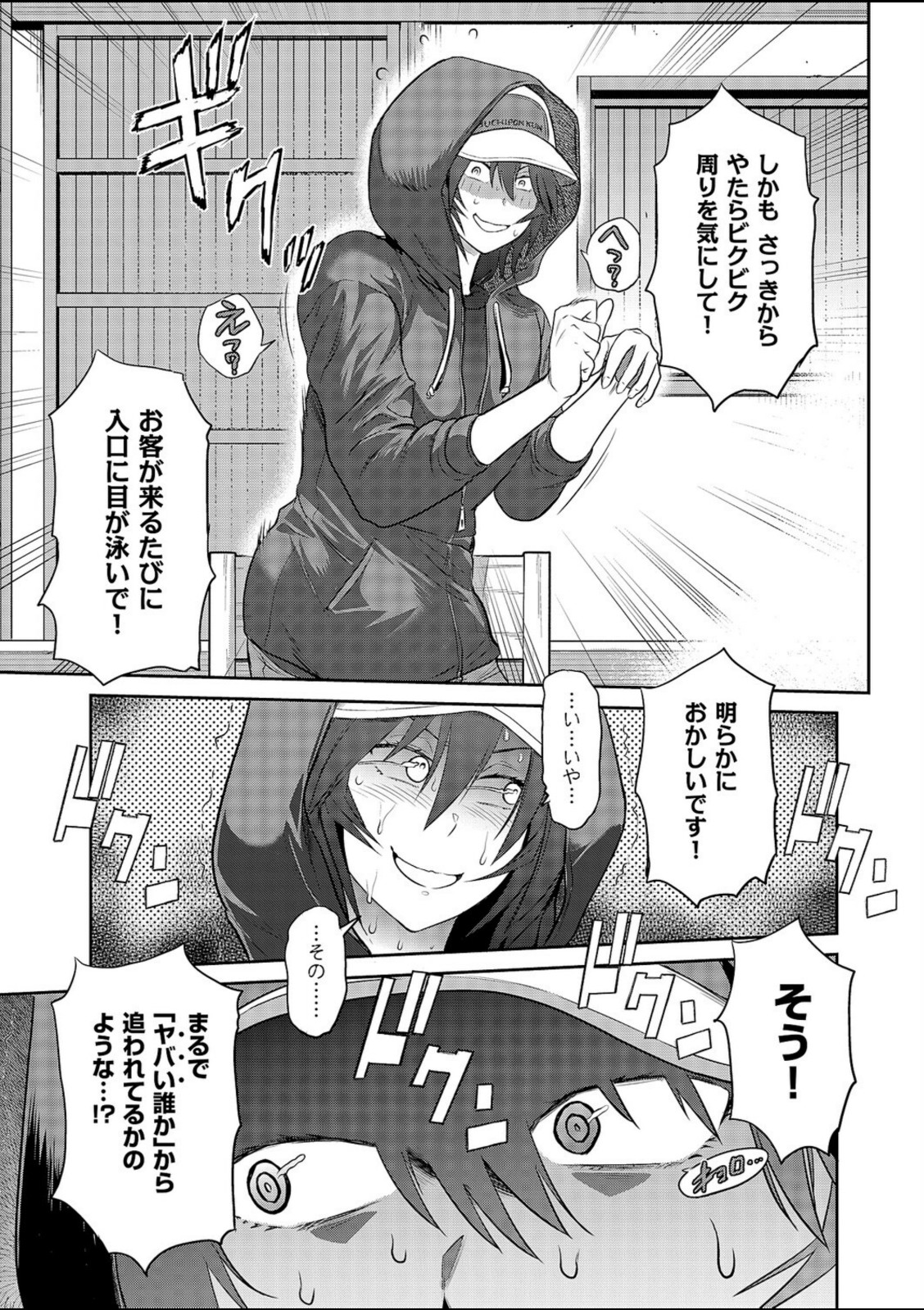 じょしラク！〜3Years Later〜 高知錯綜編【DISTANCE】 画像7