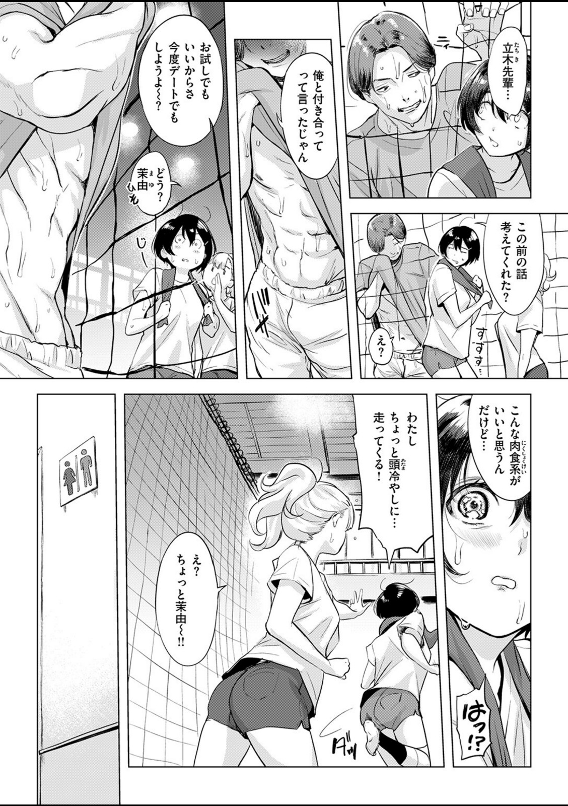 勇ちゃんしか勝たん！【utu】 画像5