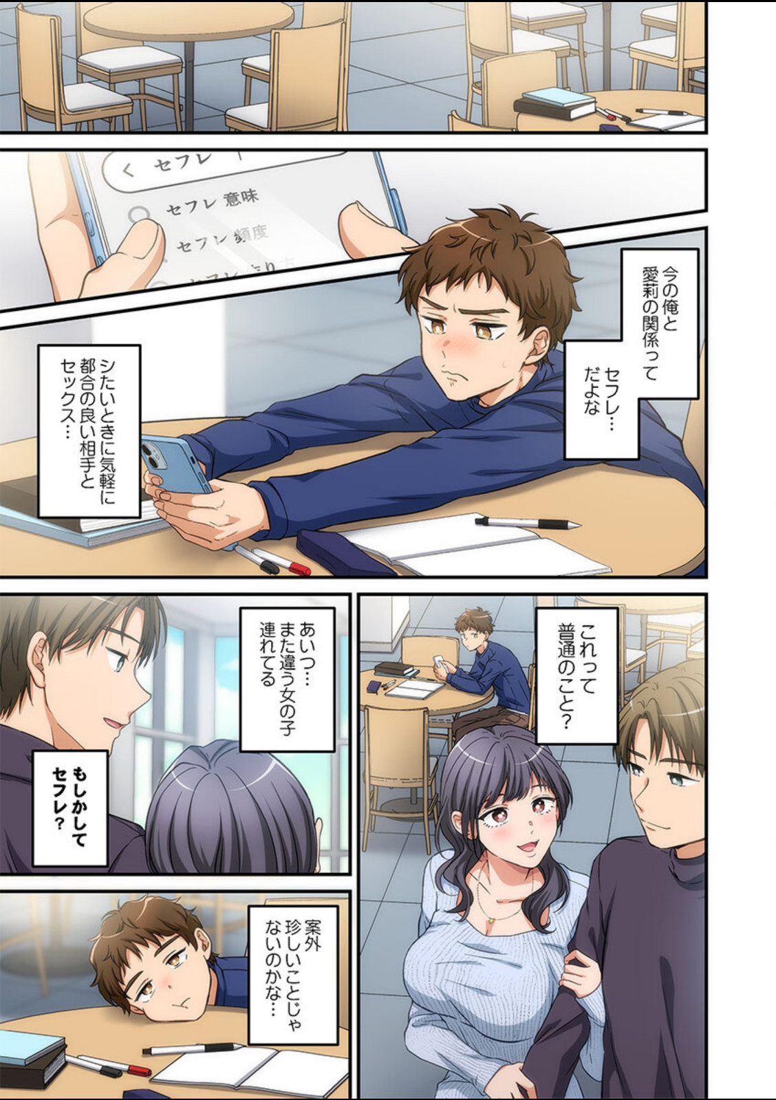 関西弁お姉さんのおせっかいが超キモチイイ件。【FANZA先行】3【吉田ごはん】 画像1