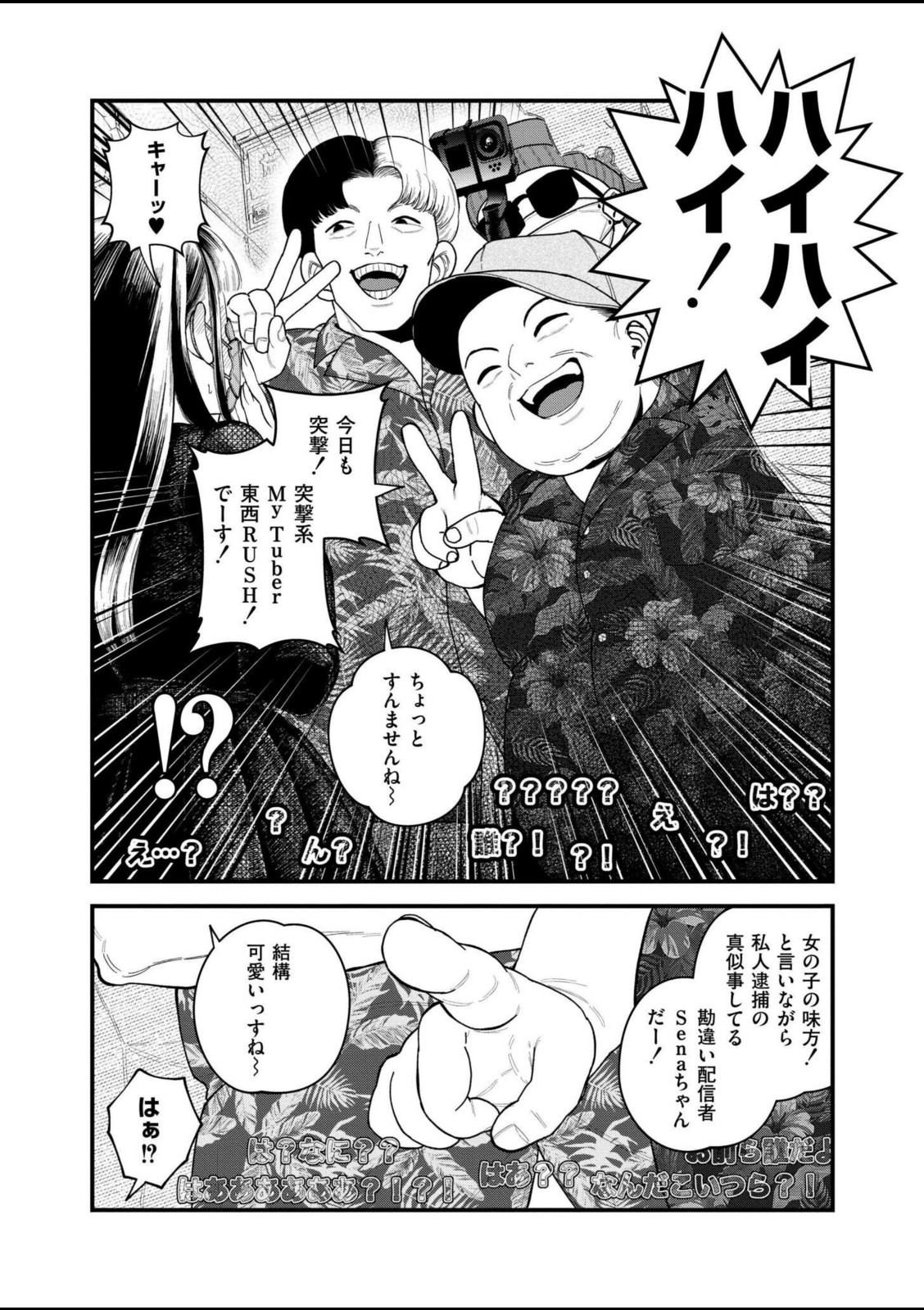 【承認欲求】私刑ネキの理解らせ配信はこちら↓【タカハシルクナ】 画像6