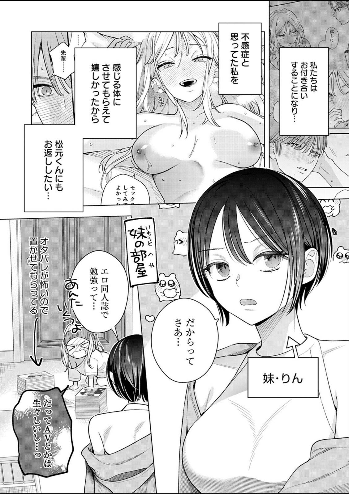 もう一歩、近づいて【てばさきのぶお】 画像3