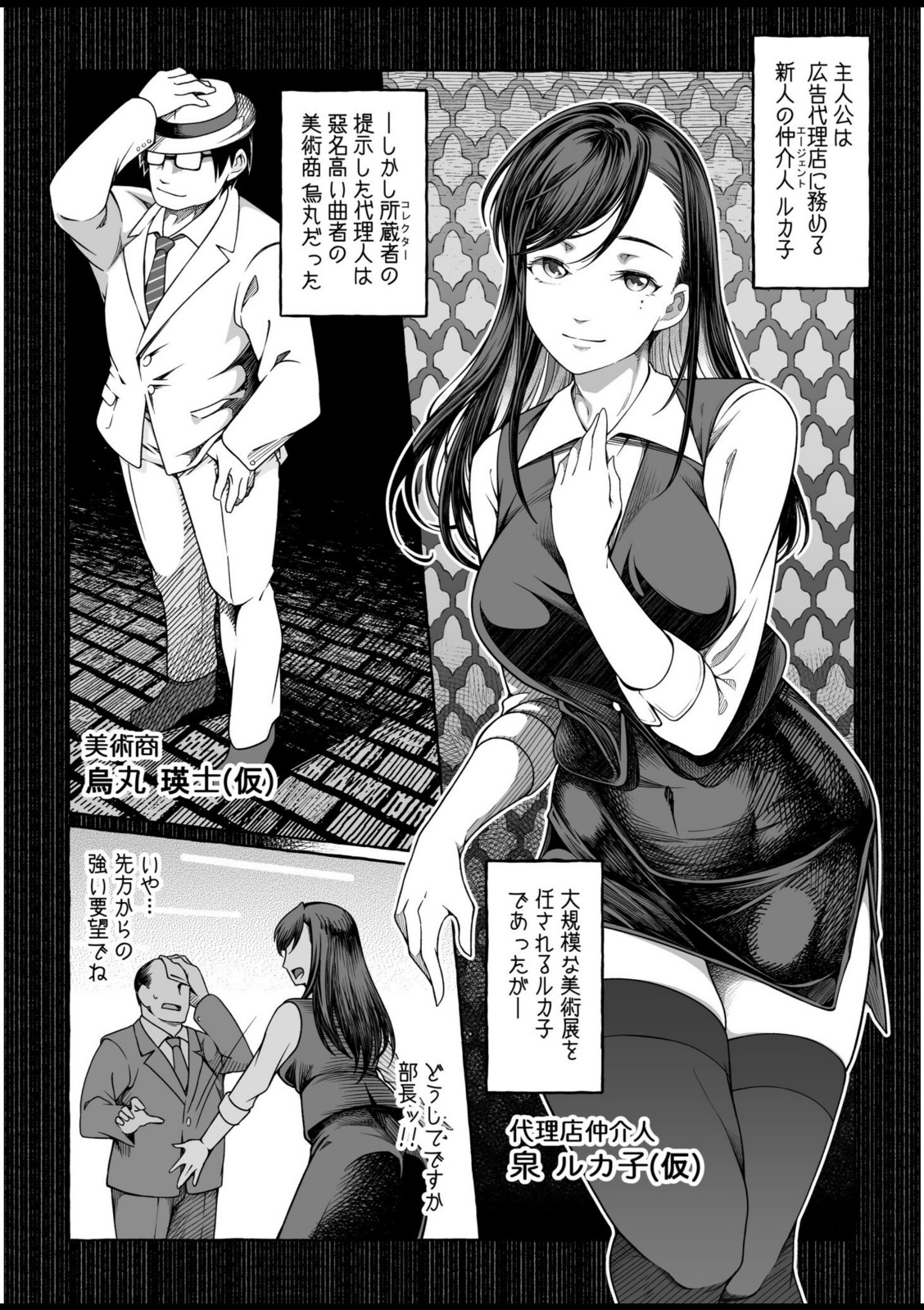 檸檬・パンツ・文学少女（3）【ゆさ】 画像2
