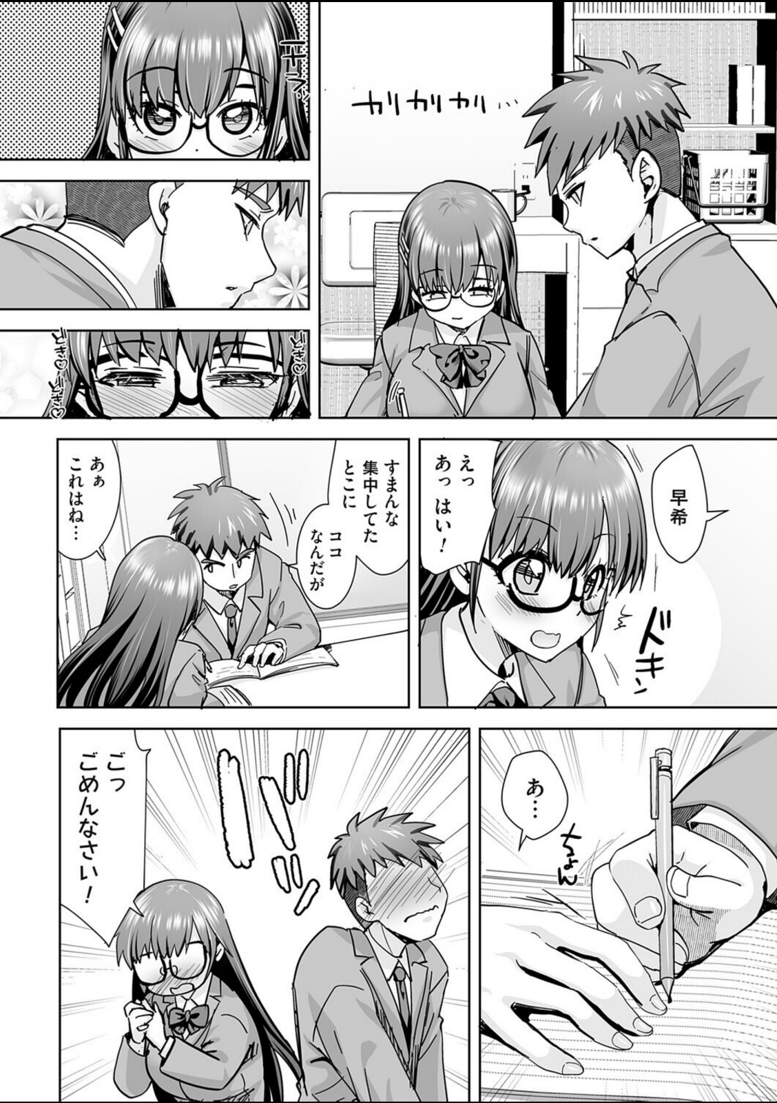 サキュバスだらけの世界で俺たちは…【こうきくう】 画像4