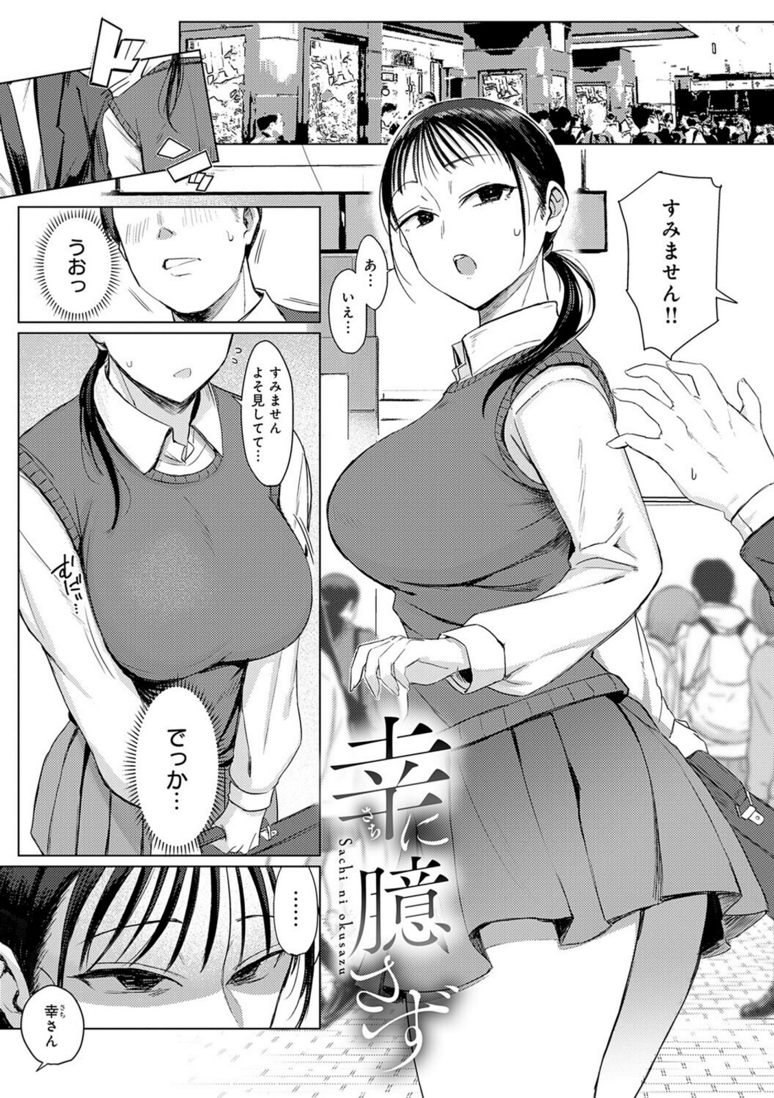 あこがれブレイキング【アシタ】 画像1