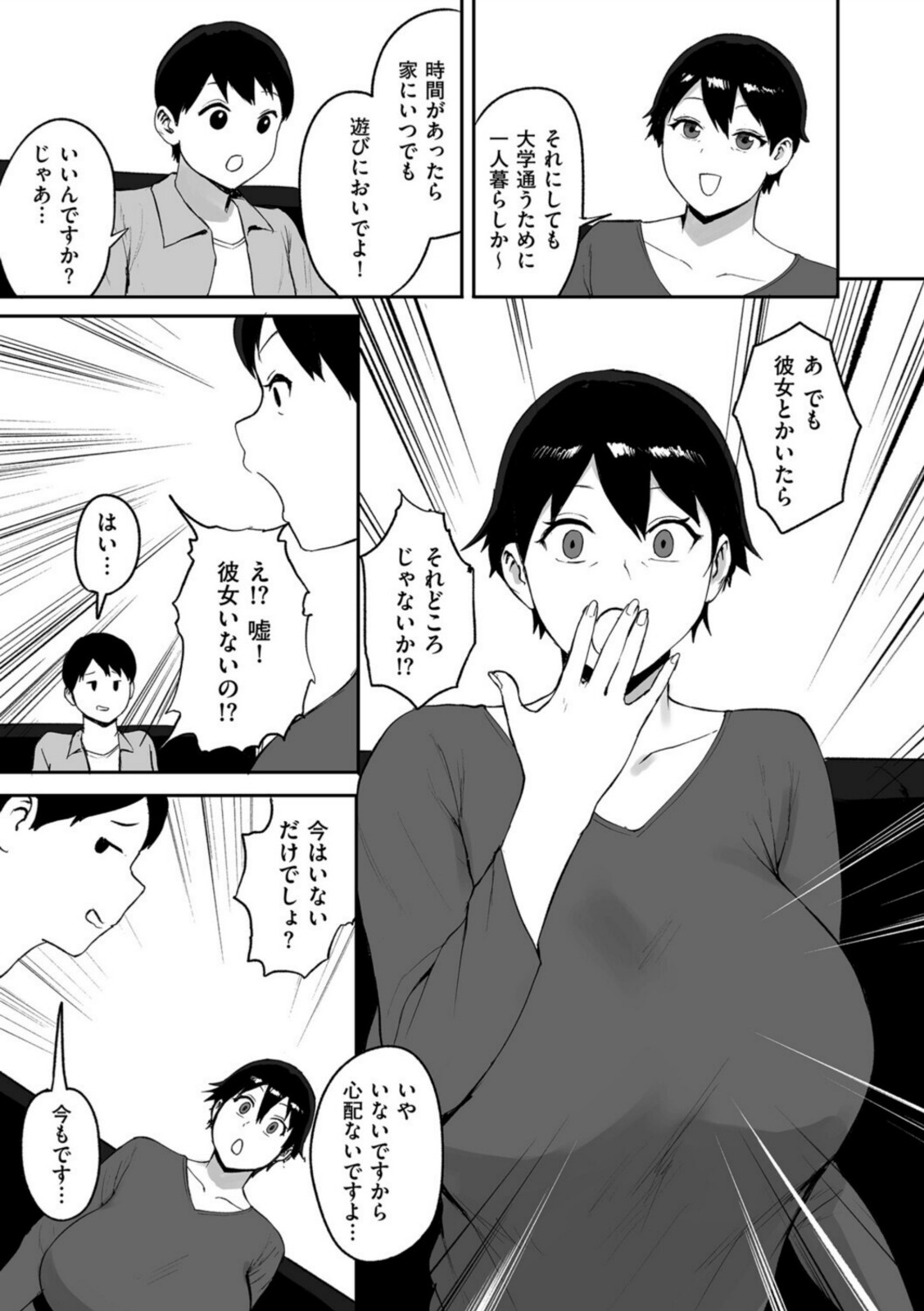 春の新性活【ぱいお】 画像3