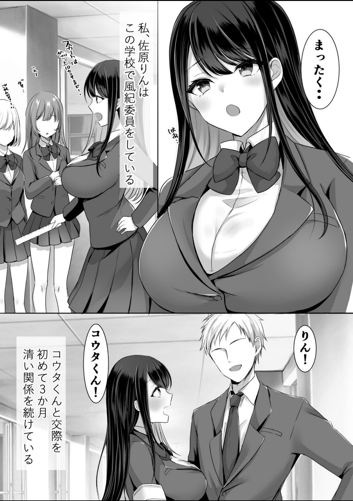 いいコのキミにエッチなご褒美を〜むっつりカノジョはボクのに夢中〜【特装版】【きれいなお姉さんは好きです会】 画像2