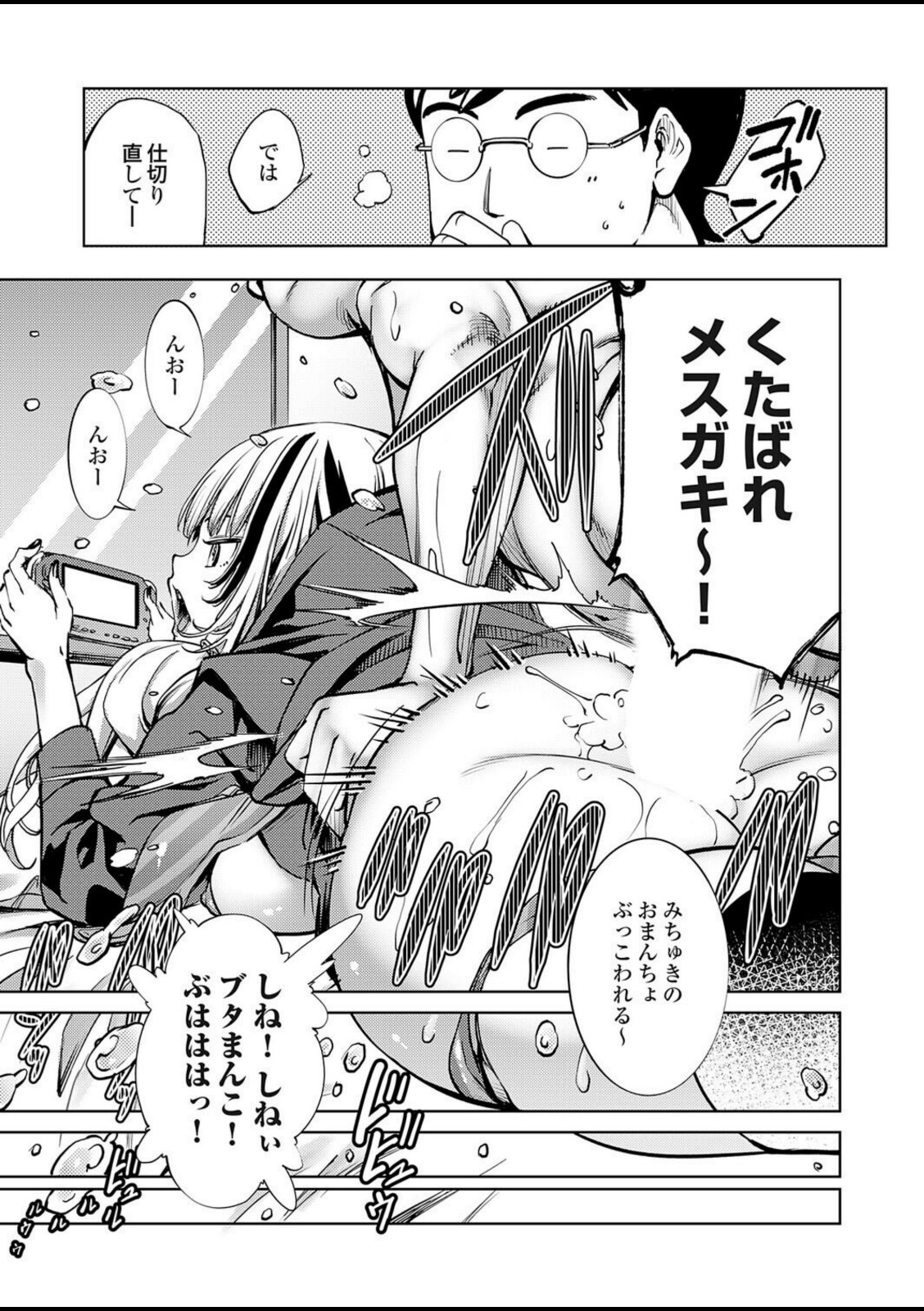 ボクと便器ちゃん【空想】 画像7