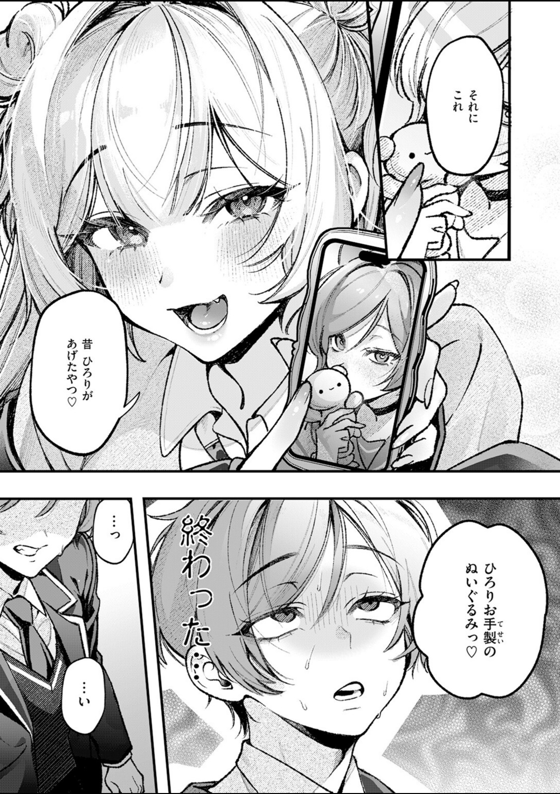 ひろりとあそぼっ!【一漏くん】 画像5