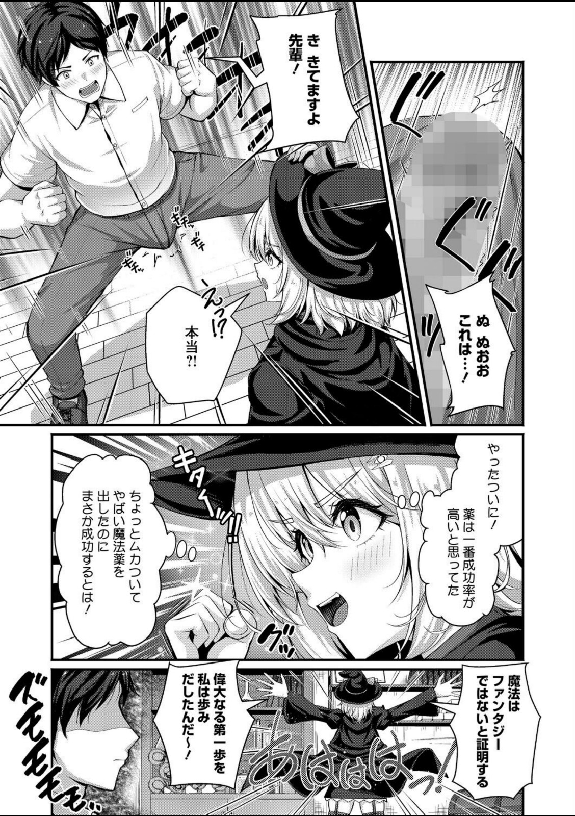 先輩はなりきり魔女【朱シオ】 画像5