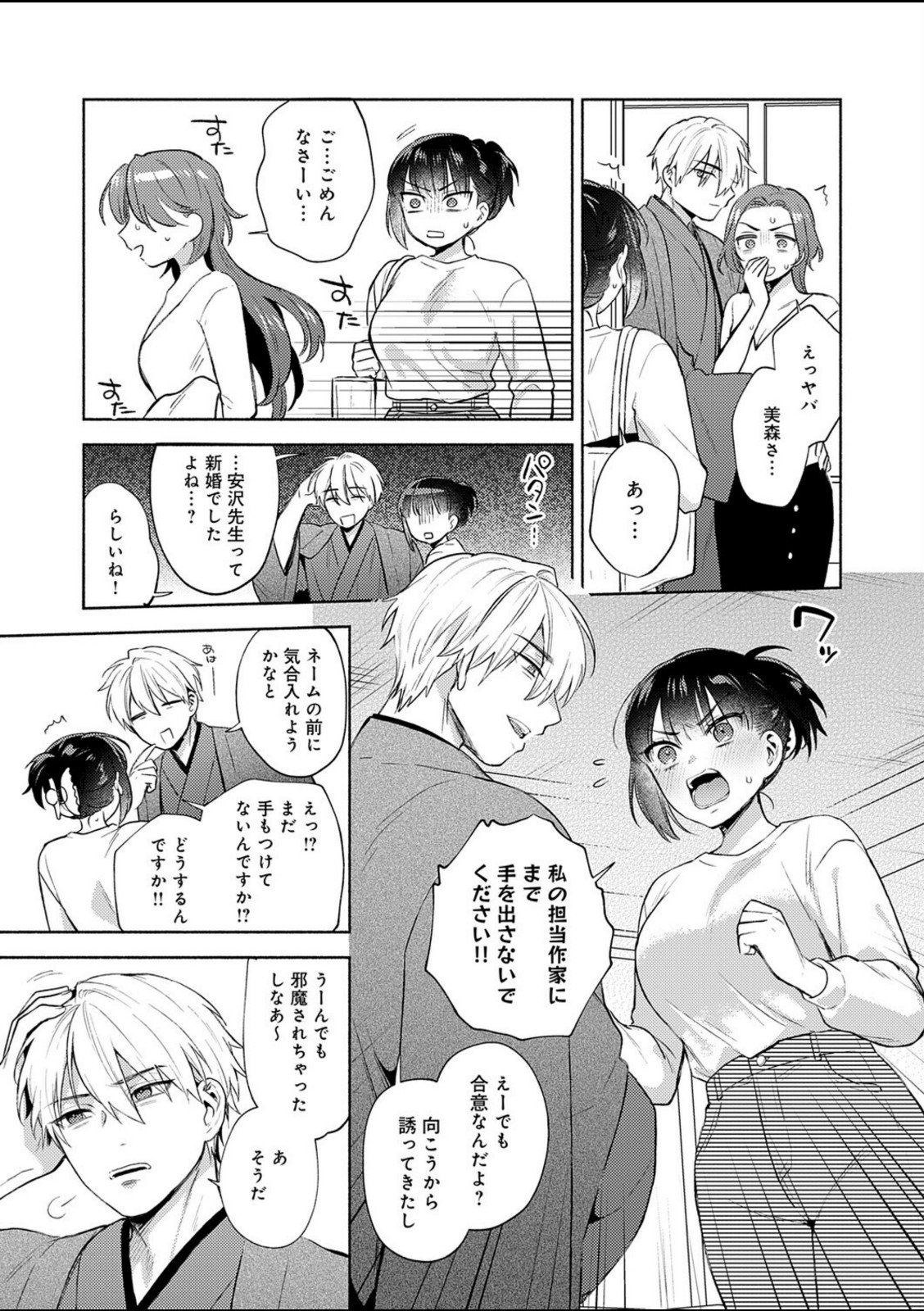 簡単にはオトせません！【ももずみ純】 画像7