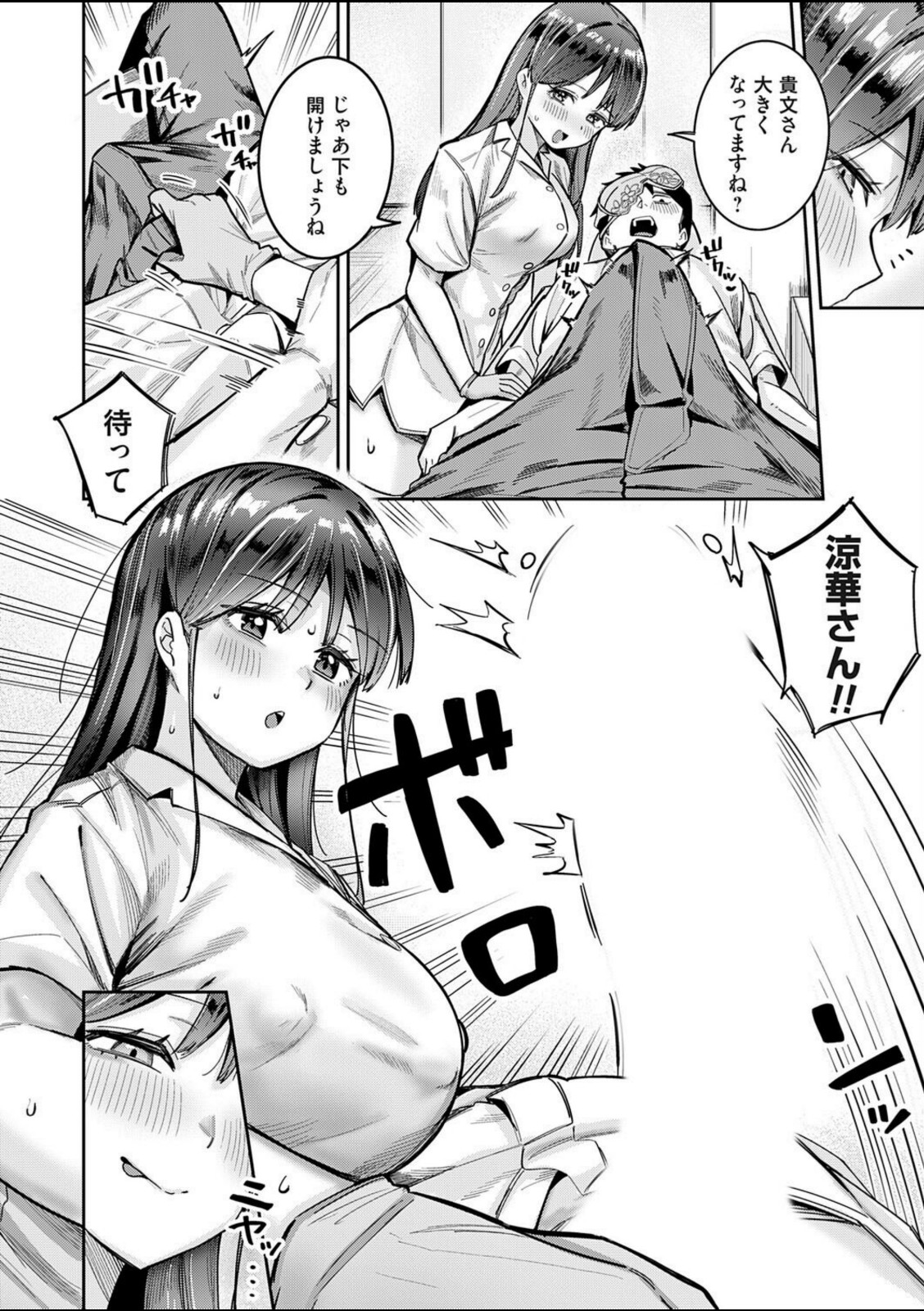すずかさんと、お口くちゅくちゅ【愉悦さる】 画像8