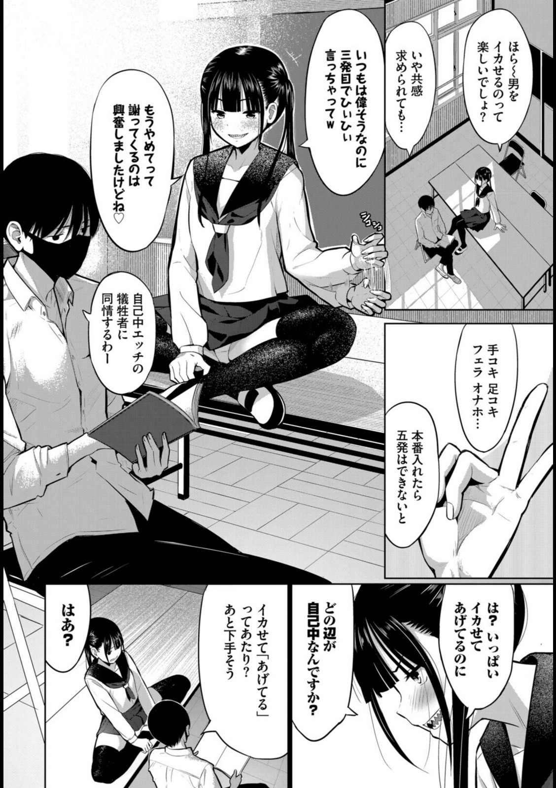 放課後の決闘っ!【poruna】 画像2
