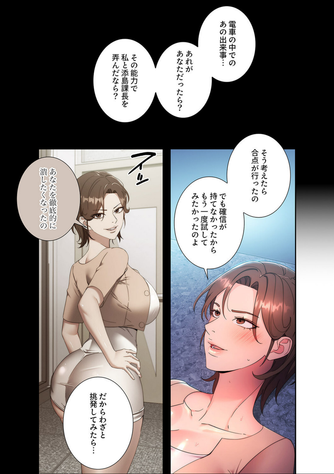 もしも、透明人間になれたなら2【jake】 画像5
