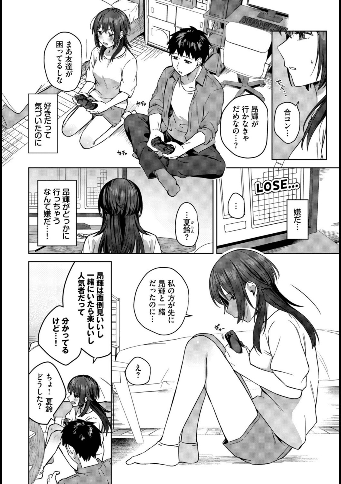昨日までおとなりさん【コットン】 画像4