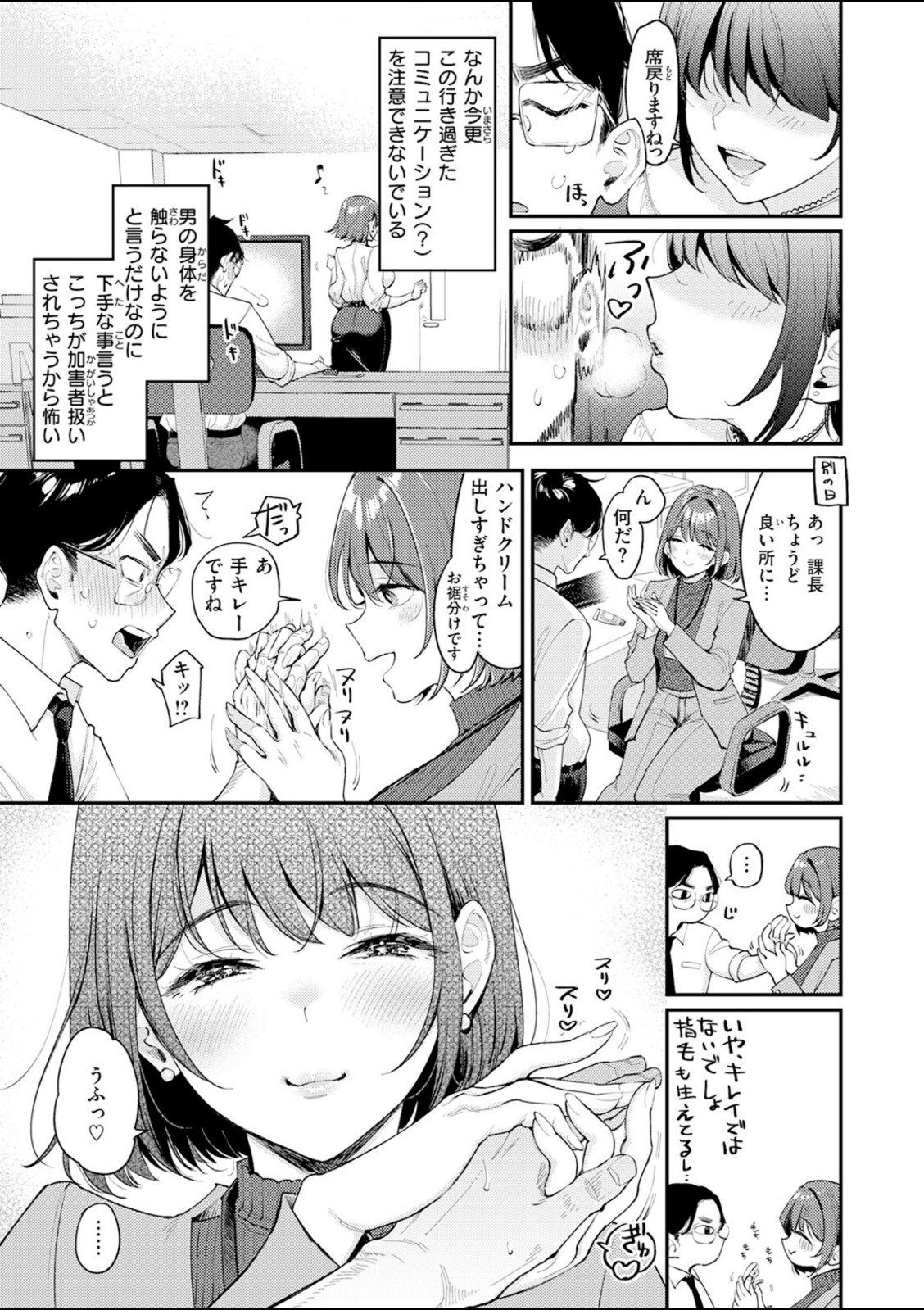 押せ! 推せ! 西園寺さん【もじゃりん】 画像5